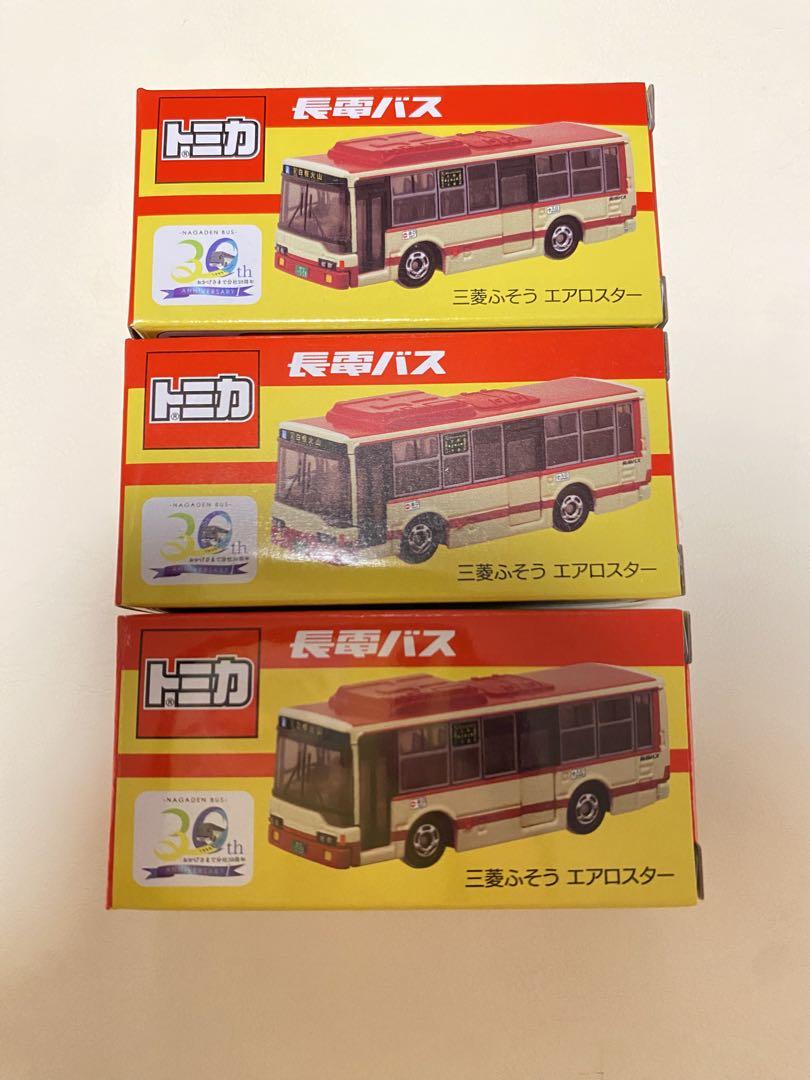 経典 三菱ふそう 長電バス トミカ エアロスター 3個 30周年記念 分社 ミニカー