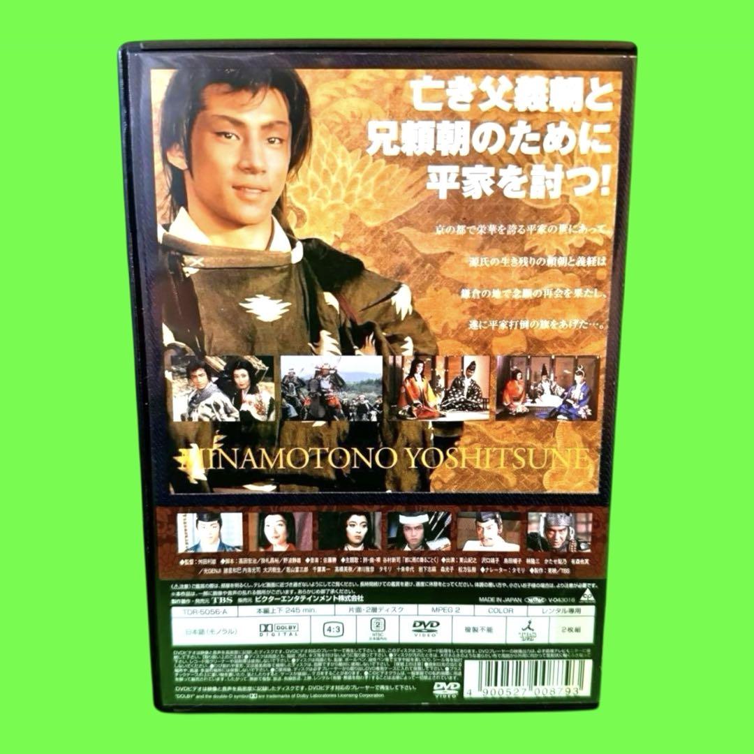 新品ケース収納　源義経　上巻+下巻　2巻セット　東山紀之 /沢口靖子