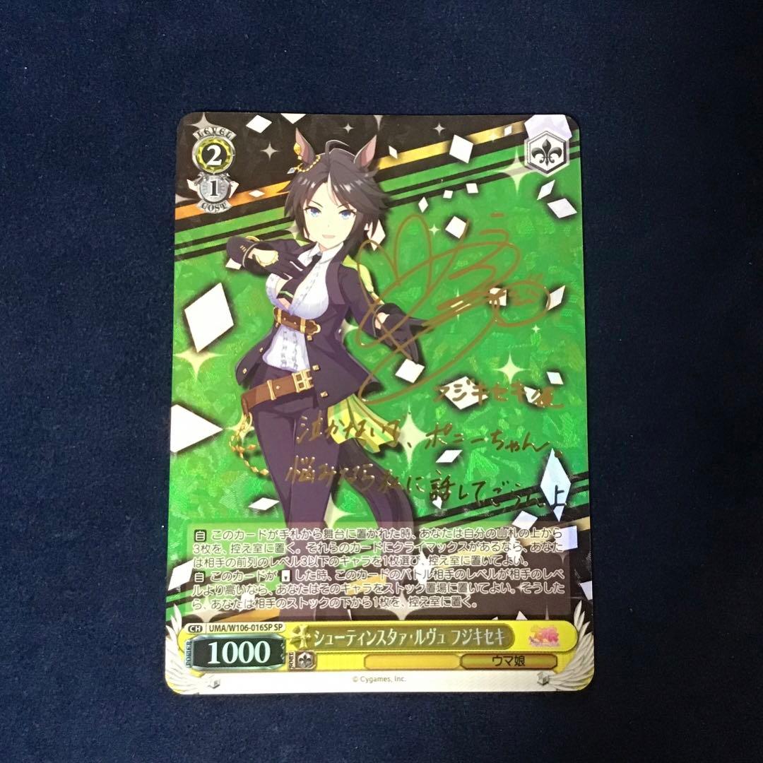 クリアランスセール ヴァイスシュヴァルツ シューティンスタァ・ルヴュ