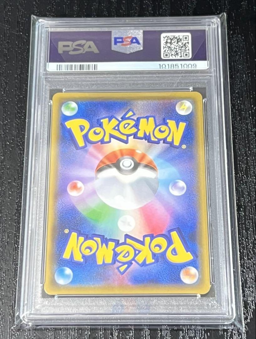 【PSA10】バンギラス V SR SA