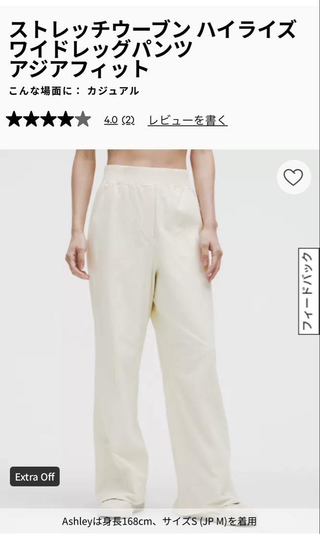 lululemon】ストレッチウーブン ハイライズ ワイドレッグパンツ