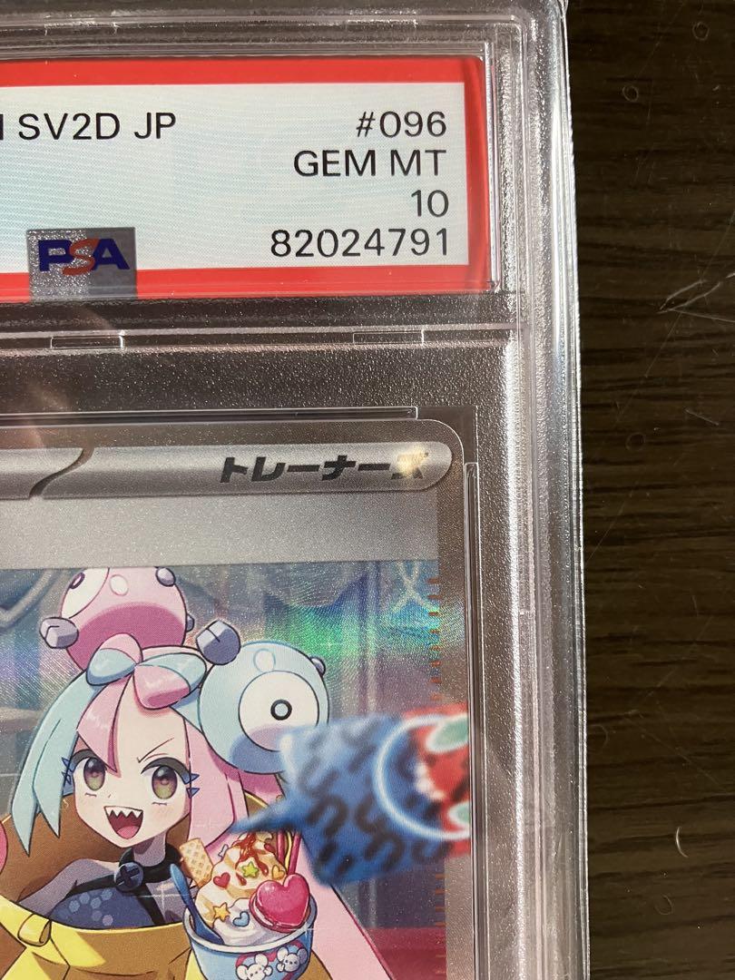 2023 Pokemon SV2D JP Special Art Rare #096 Iono PSA 10 GEM