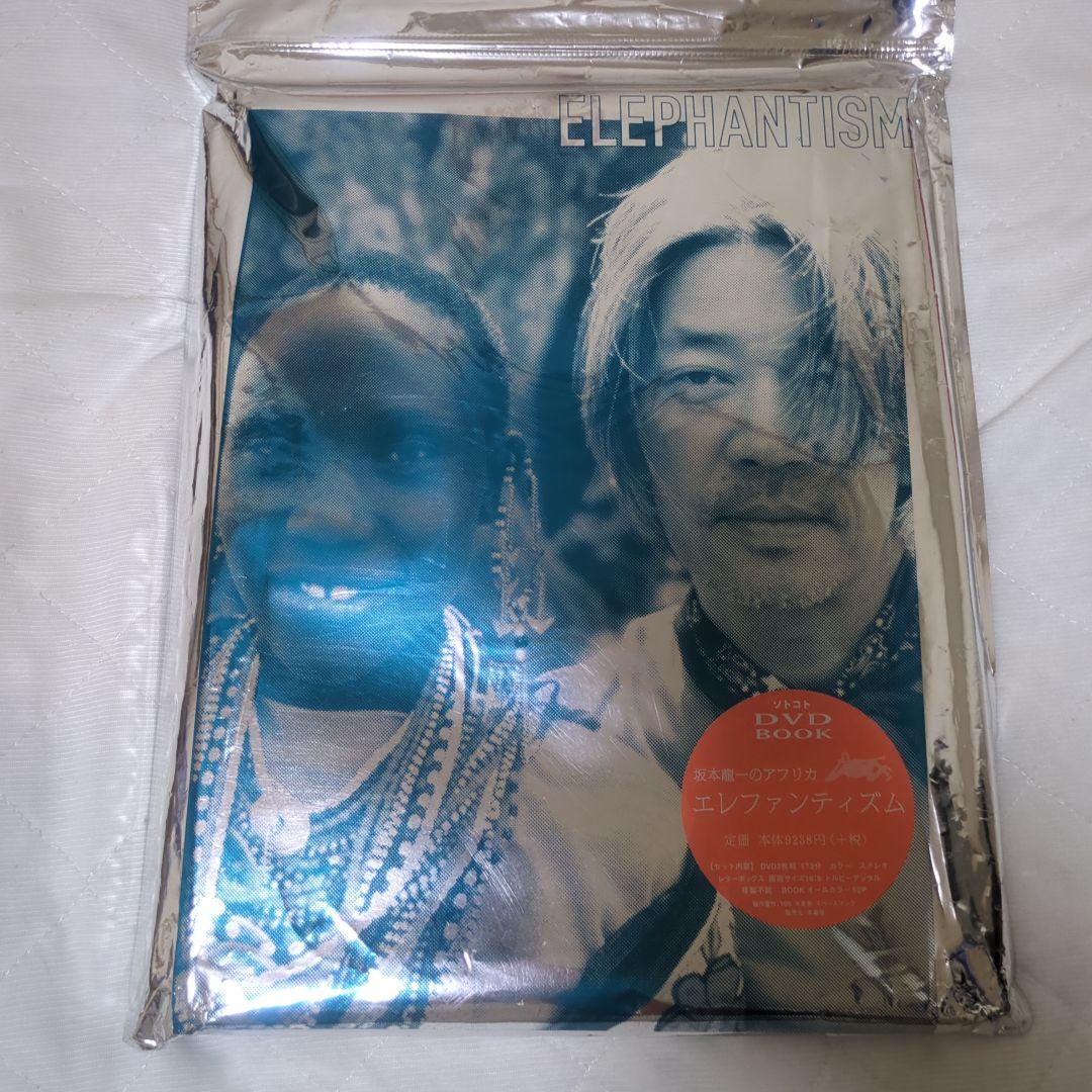 elephantism 坂本龍一 DVDブック