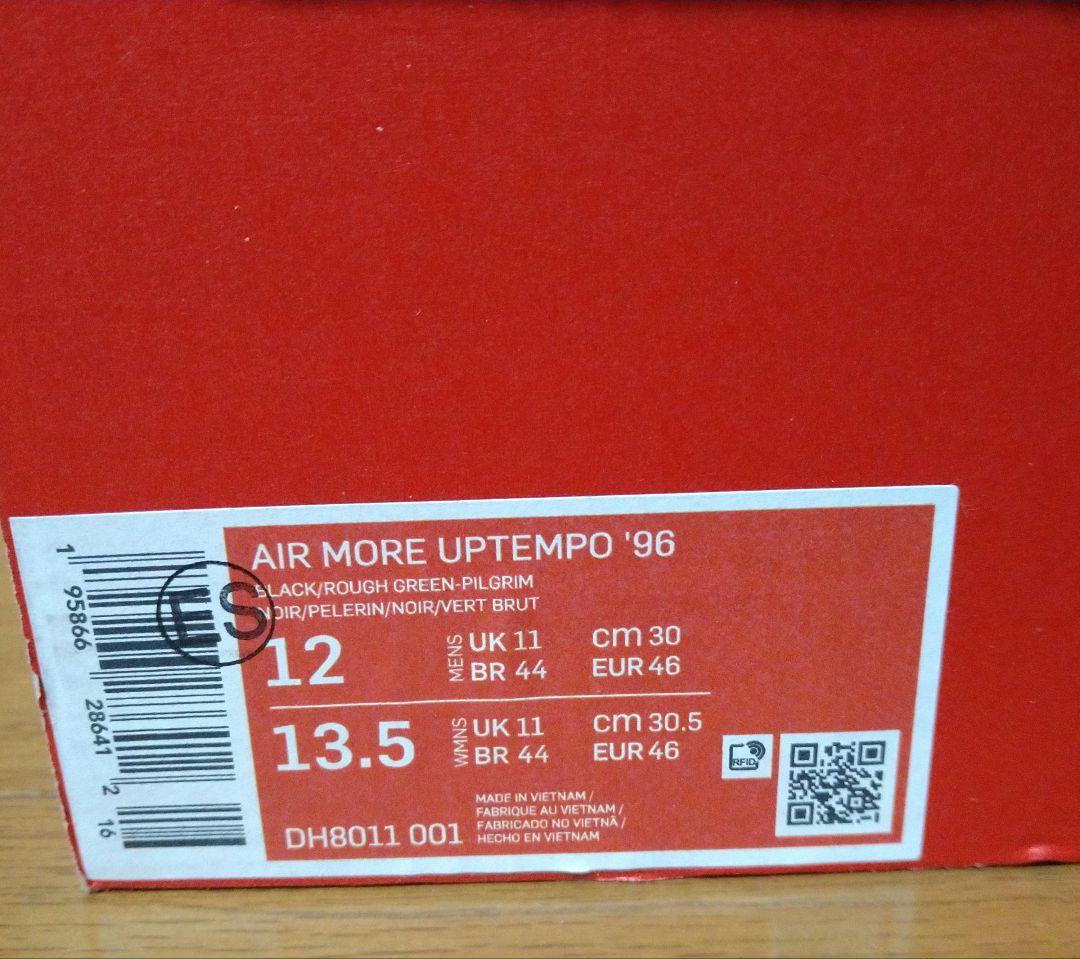 【新品未使用 希少サイズ】NIKE AIR MORE UPTEMPO '96
