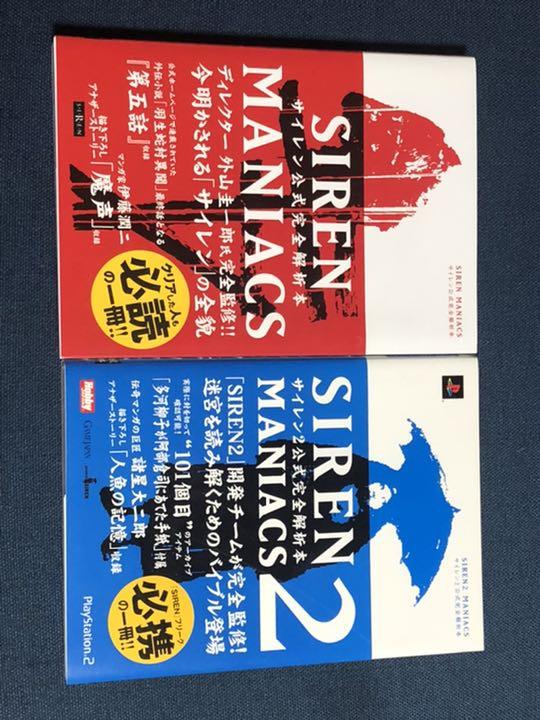 セール50 Off サイレンマニアックス 1 2セット Siren Maniacs 発売記念特別価格