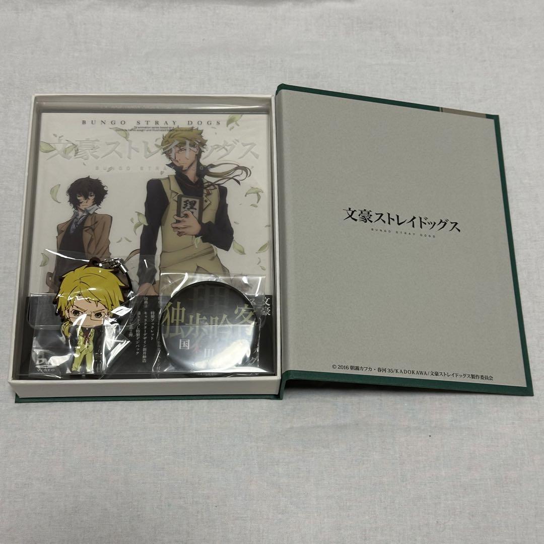 文豪ストレイドッグス 文スト アニメ1期 DVD 全巻セット アニメイト限定版