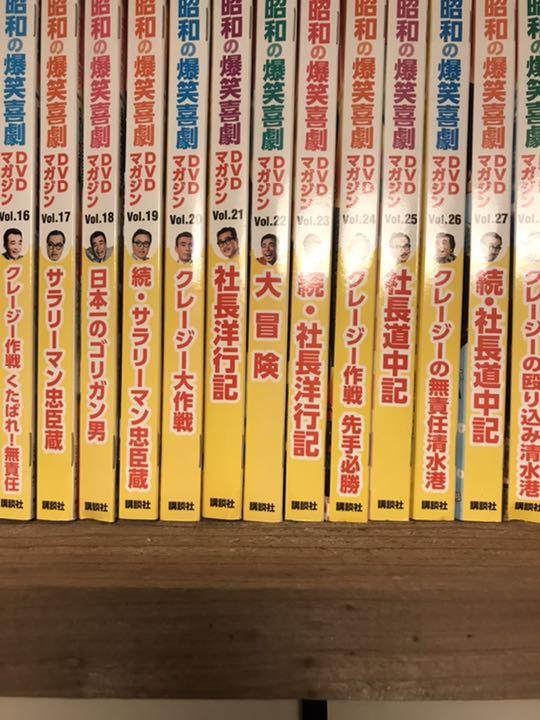 40巻セット昭和の爆笑喜劇DVDマガジン 植木等 クレージー