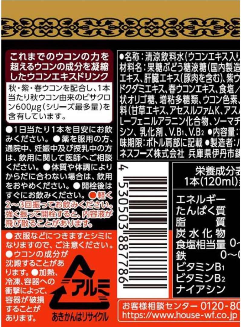 ウコンの力　超MAX 30本