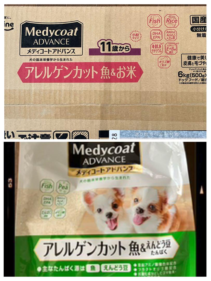 Medycoat アドバンス ドッグフード 11歳から 10袋
