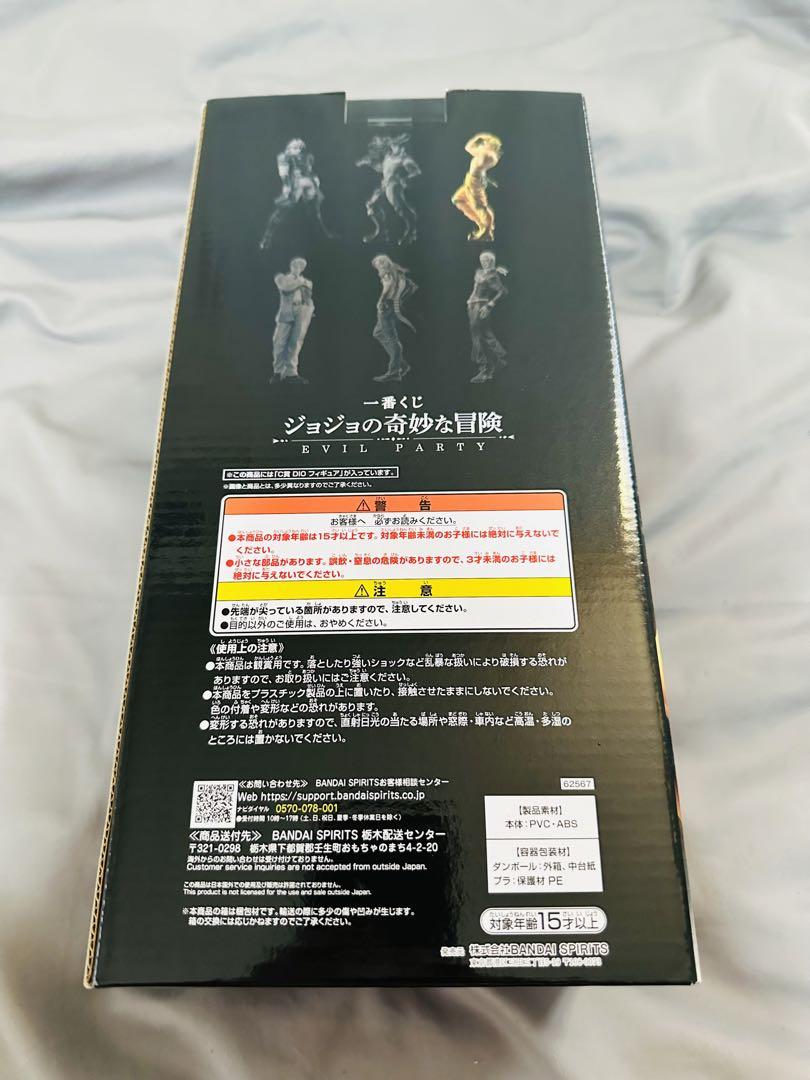 一番くじ ジョジョの奇妙な冒険 EVIL PARTY 1ロットの通販