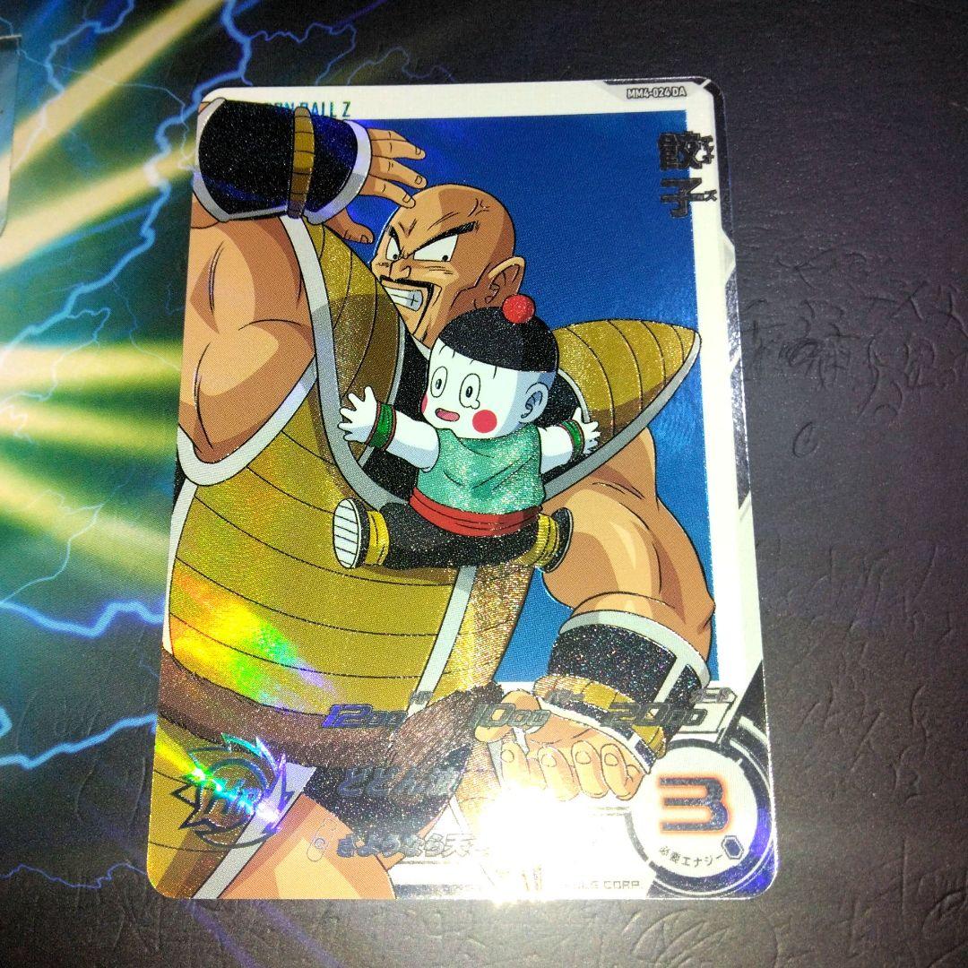 ドラゴンボールヒローズ mm4-024 da 餃子