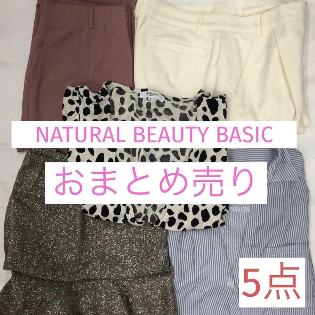 NATURALBEAUTYBASIC☆おまとめ5点☆ワンピース+トップス☆お得❣️