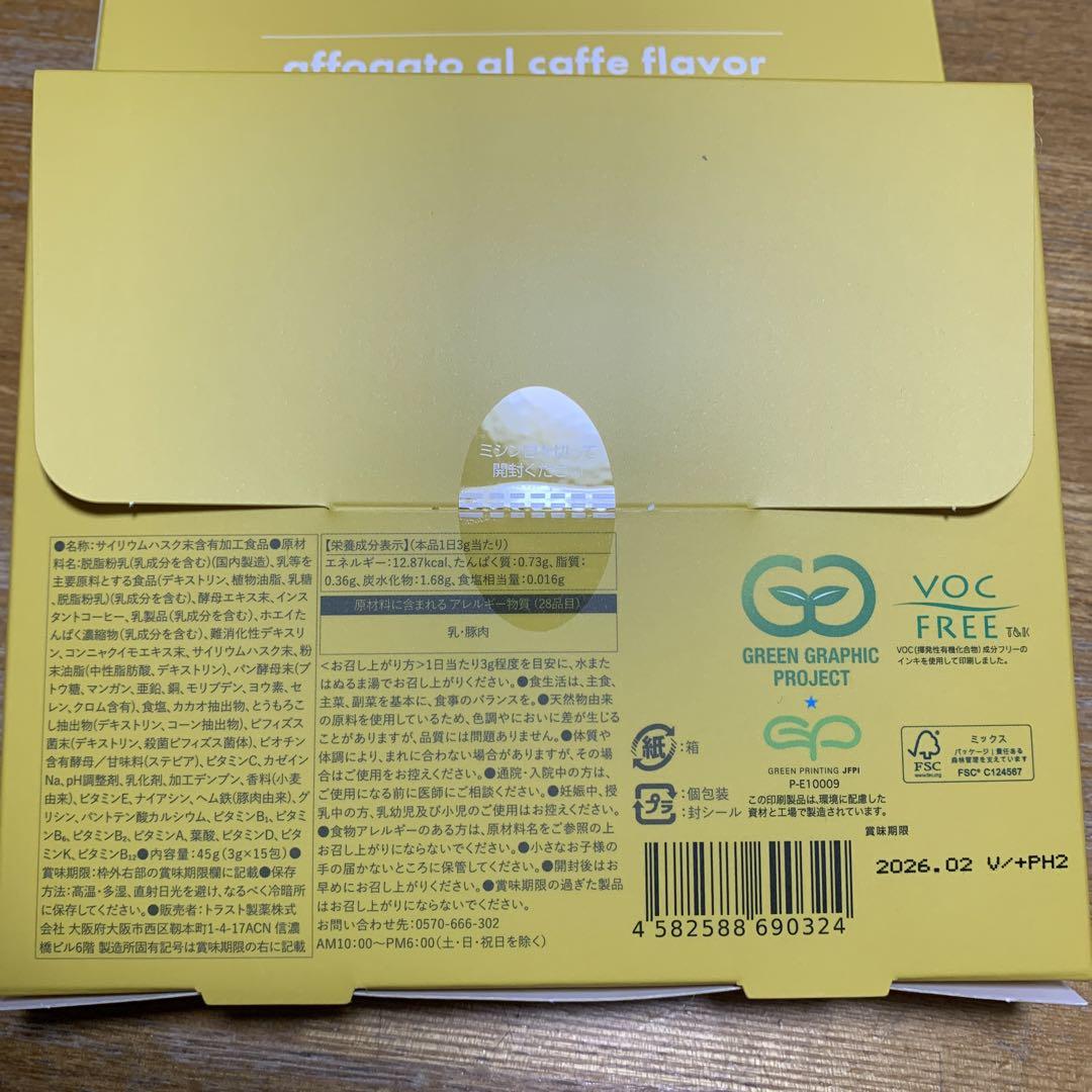 オモイコメンディ 15包×2箱