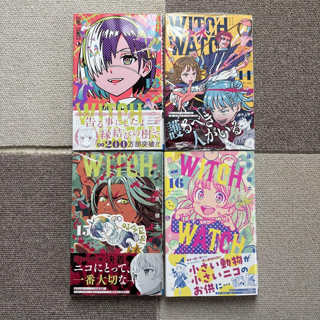 WITCH WATCH 1~16巻セット