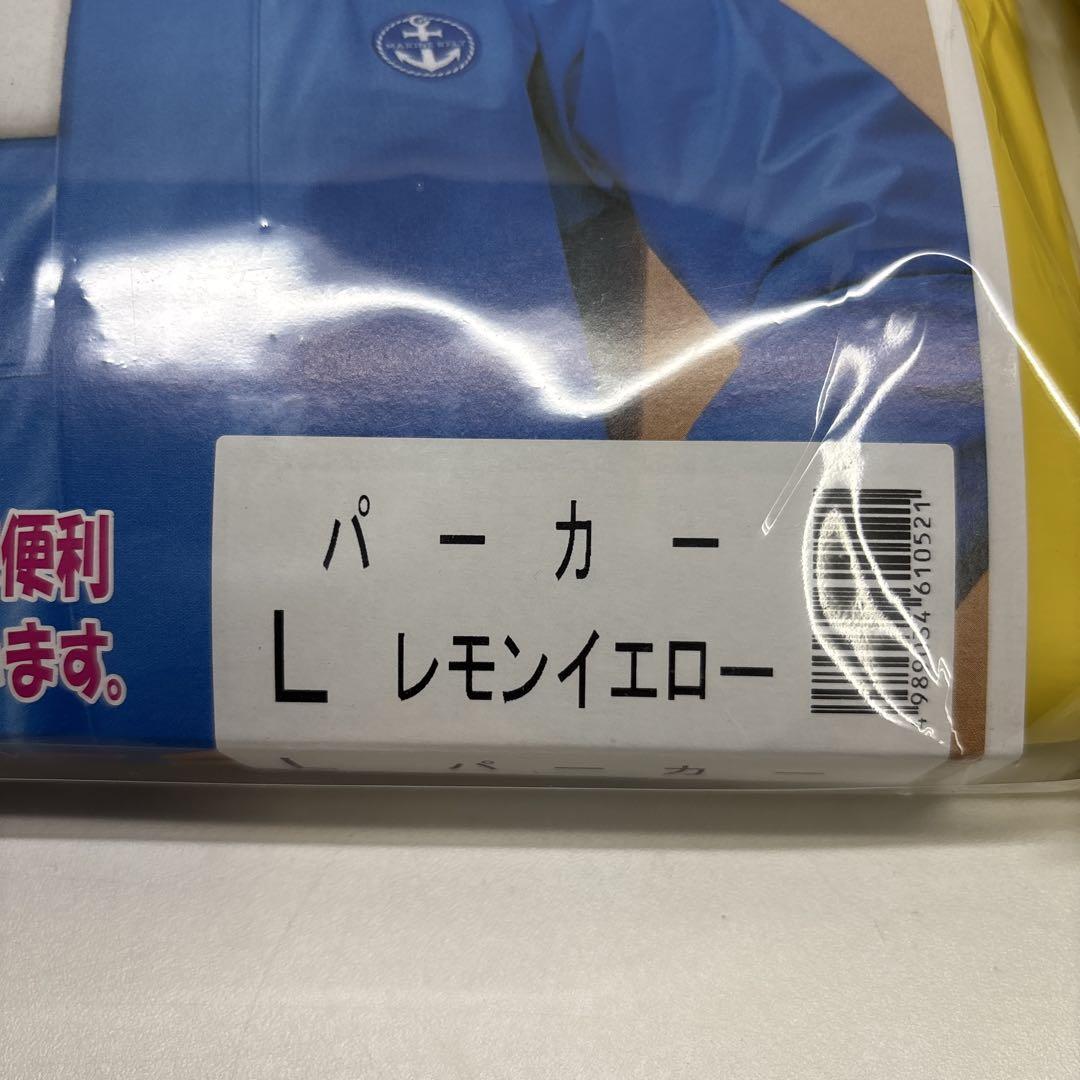 新品 マリンレリー 漁師用 雨合羽 プロ仕様