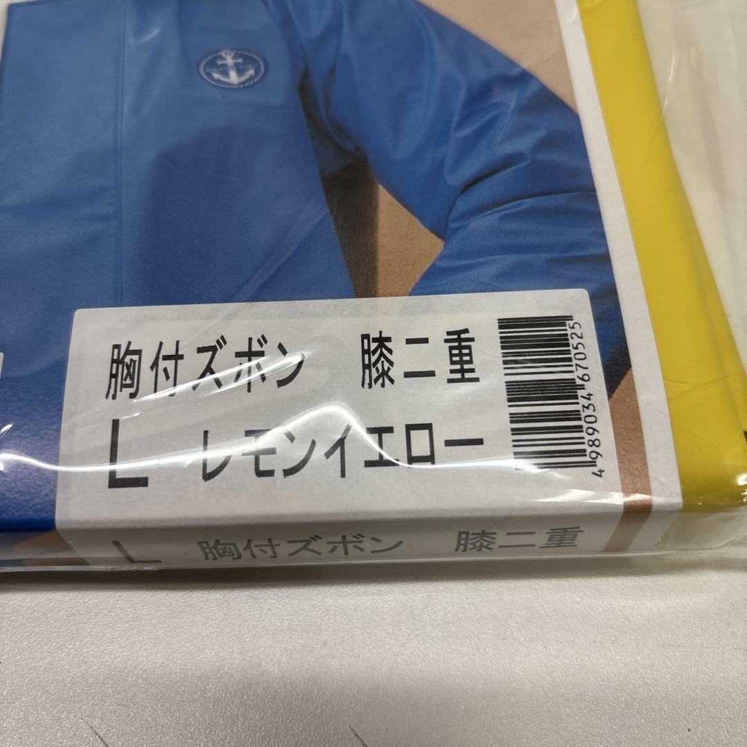 新品 マリンレリー 漁師用 雨合羽 プロ仕様
