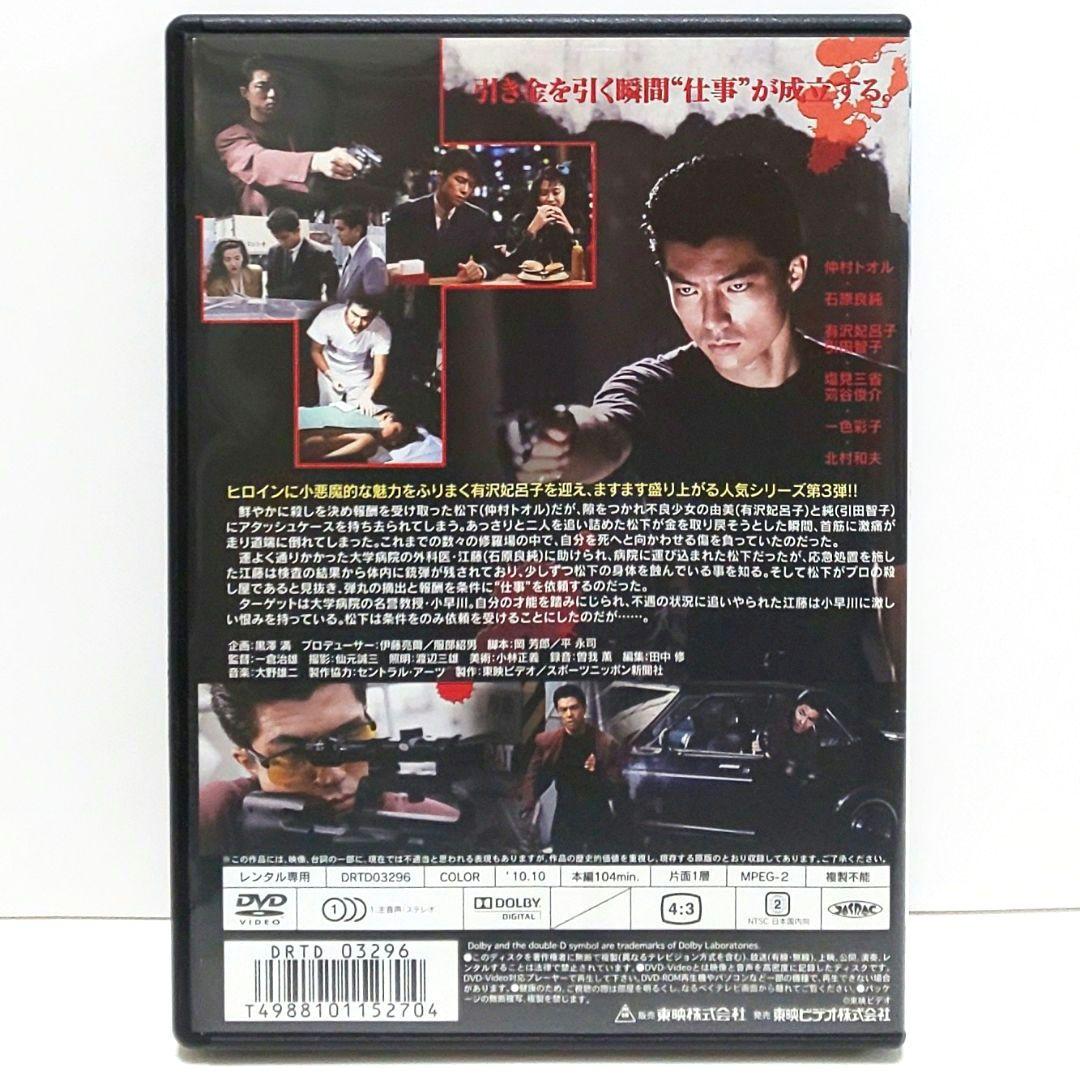 狙撃 THE SHOOTIST 2 3 完結篇 DVD 全巻 セット 仲村トオル