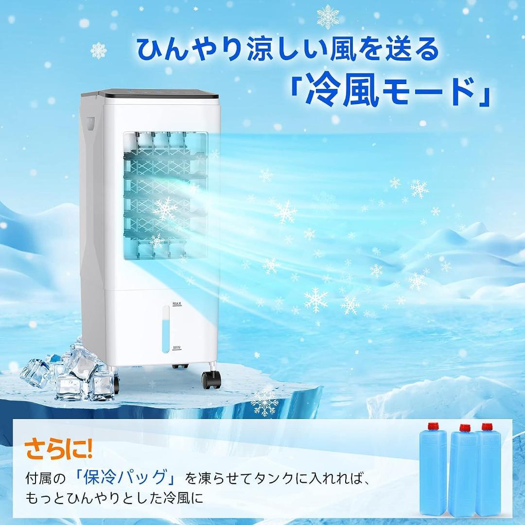 新品 冷風機 冷風扇 強力 送風 6L水タンク スポットクーラー タワーファン 2