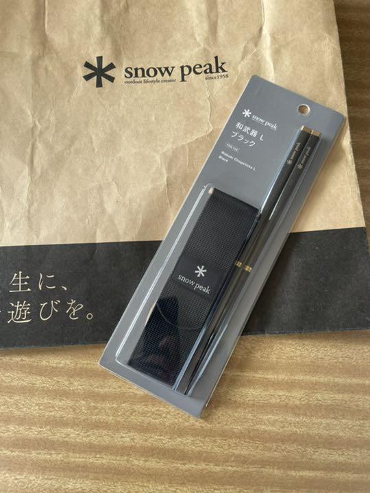 45%割引ブラック系満点の スノーピーク 雪峰祭 2021秋限定 和武器 ...