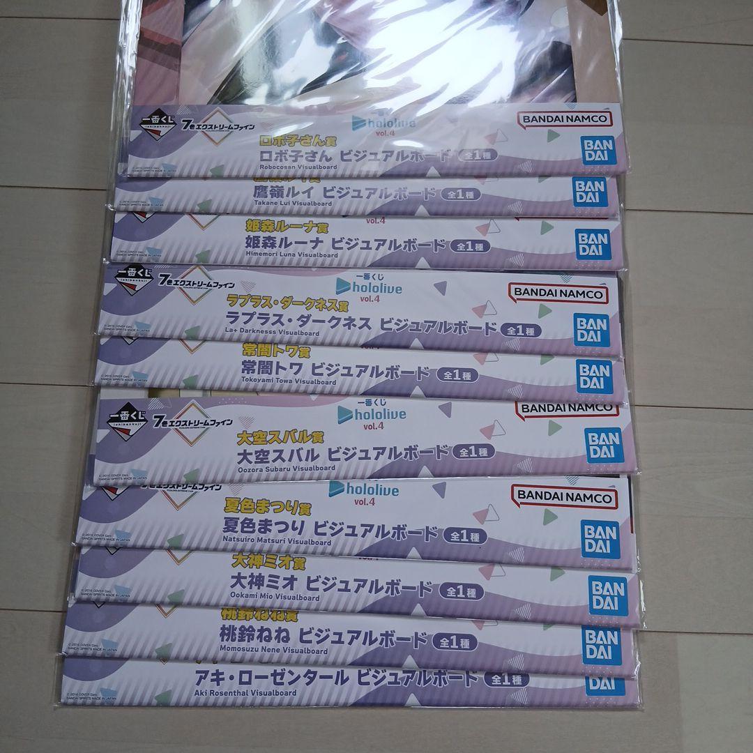 一番くじ　hololive vol.4　ビジュアルボード10種