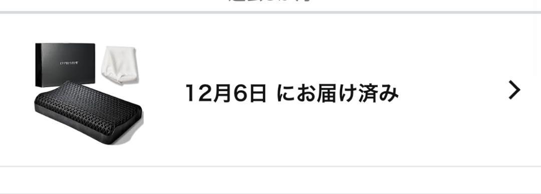 ヒツジのいらない枕 白