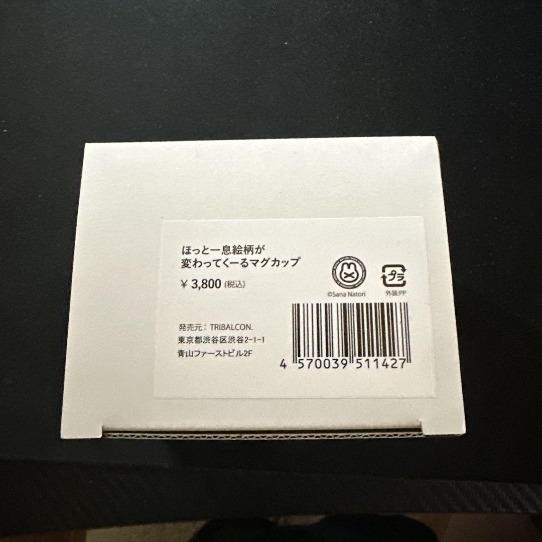 【新品未開封】名取さな ばくたん 2025 マグカップ