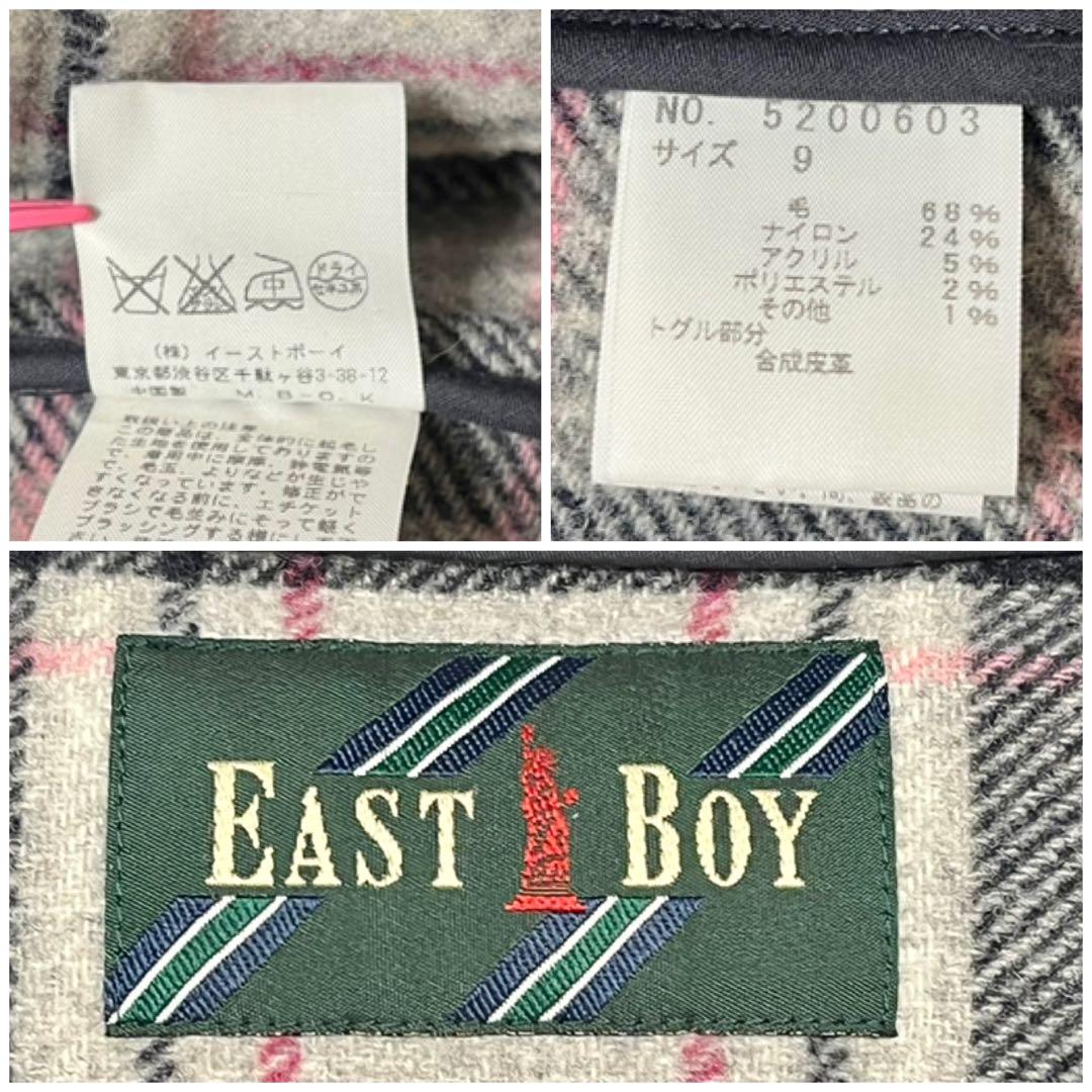 【希少】入手困難 EAST BOY イーストボーイ ダッフルコート ウール 9