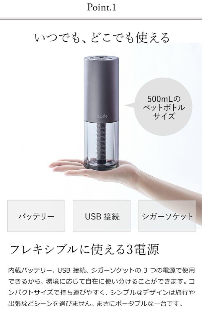 cado STEM Portable 加湿器