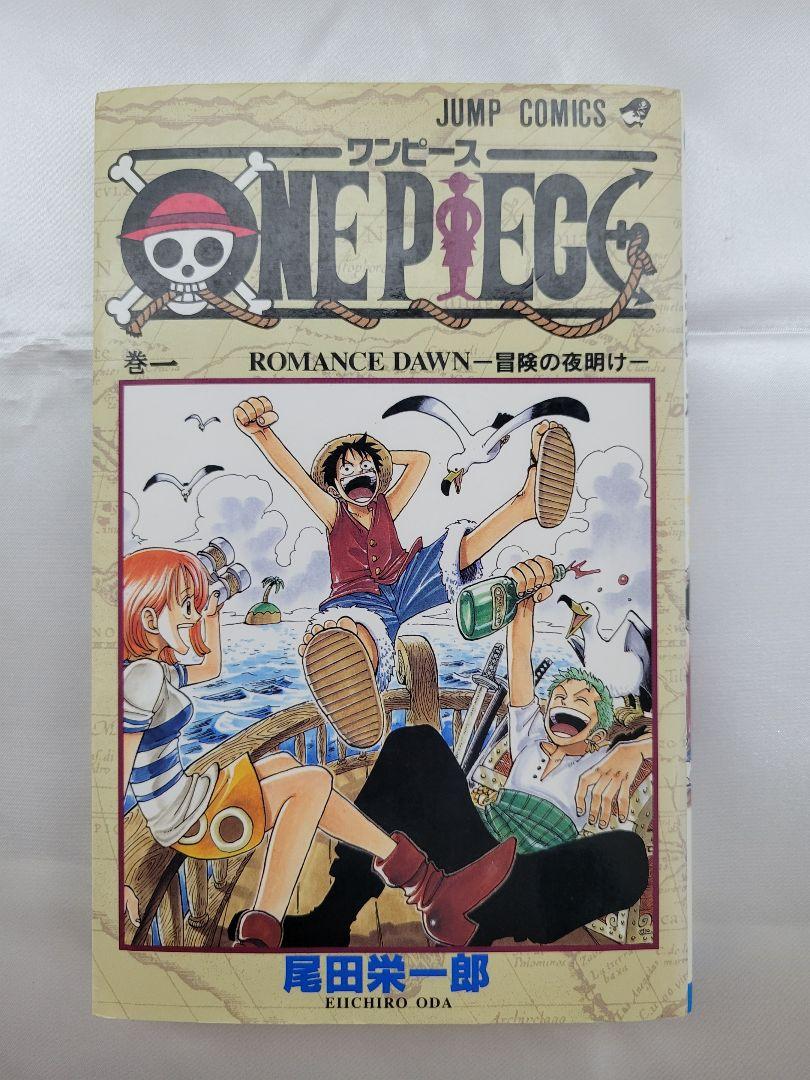 希少！ONEPIECE 1巻初版 1997年第1刷発行/良品/S01 - メルカリ