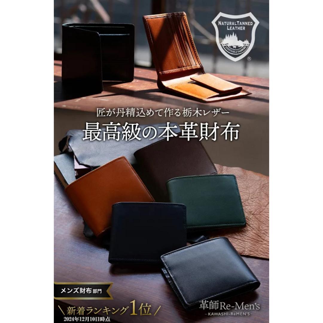 栃木 レザー 新品 財布 グリーン メンズ 二つ折り 本革薄い 就職 入学祝い