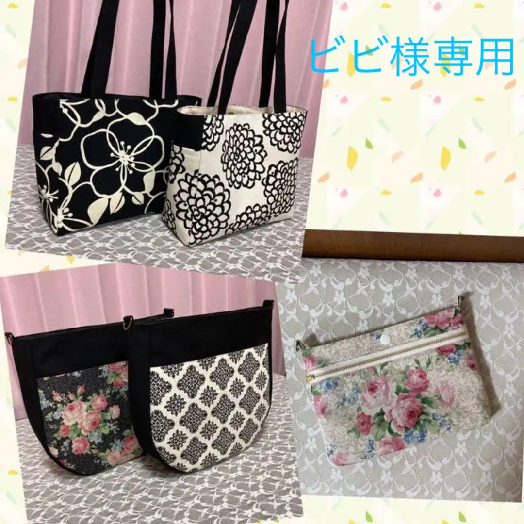 ビビ様【専用】6点