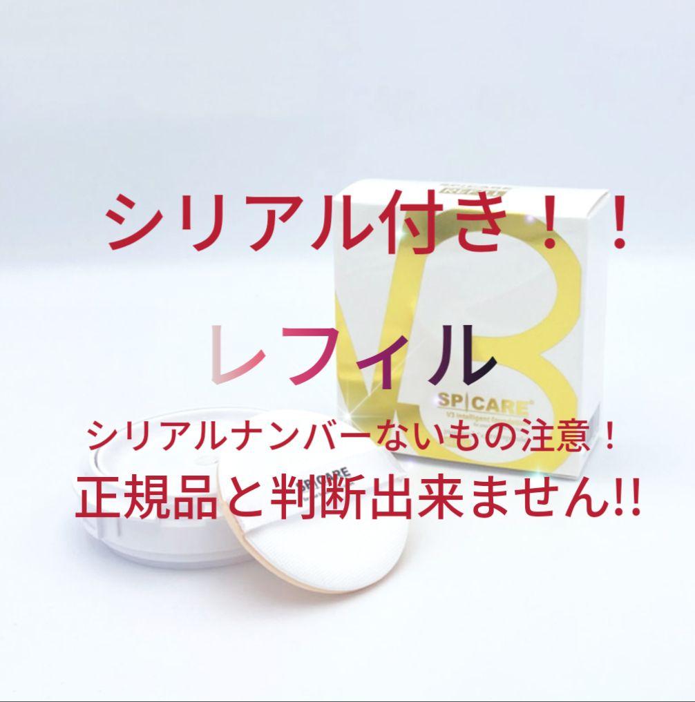 限定価格！V3 インテリジェントファンデーション 新商品