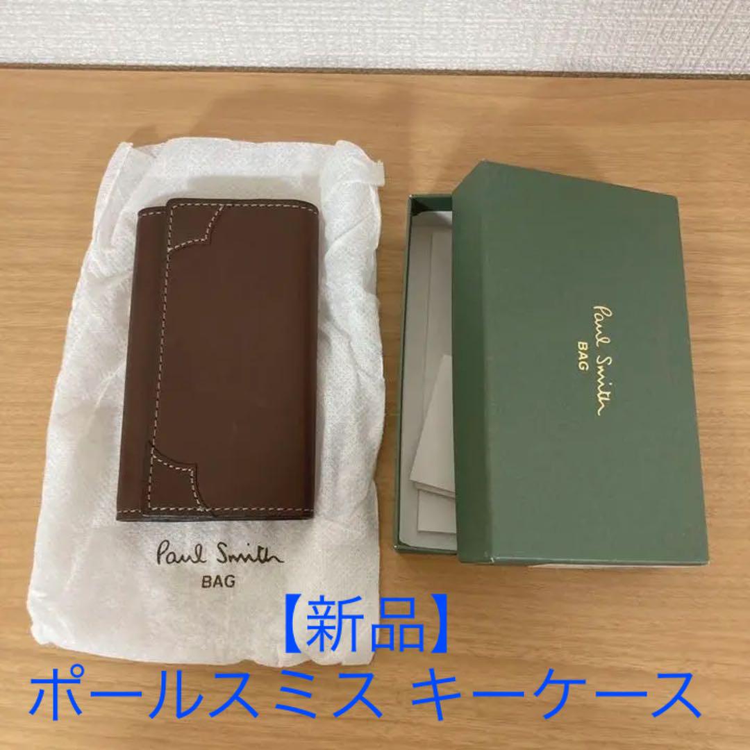 新品 ポールスミス キーケース