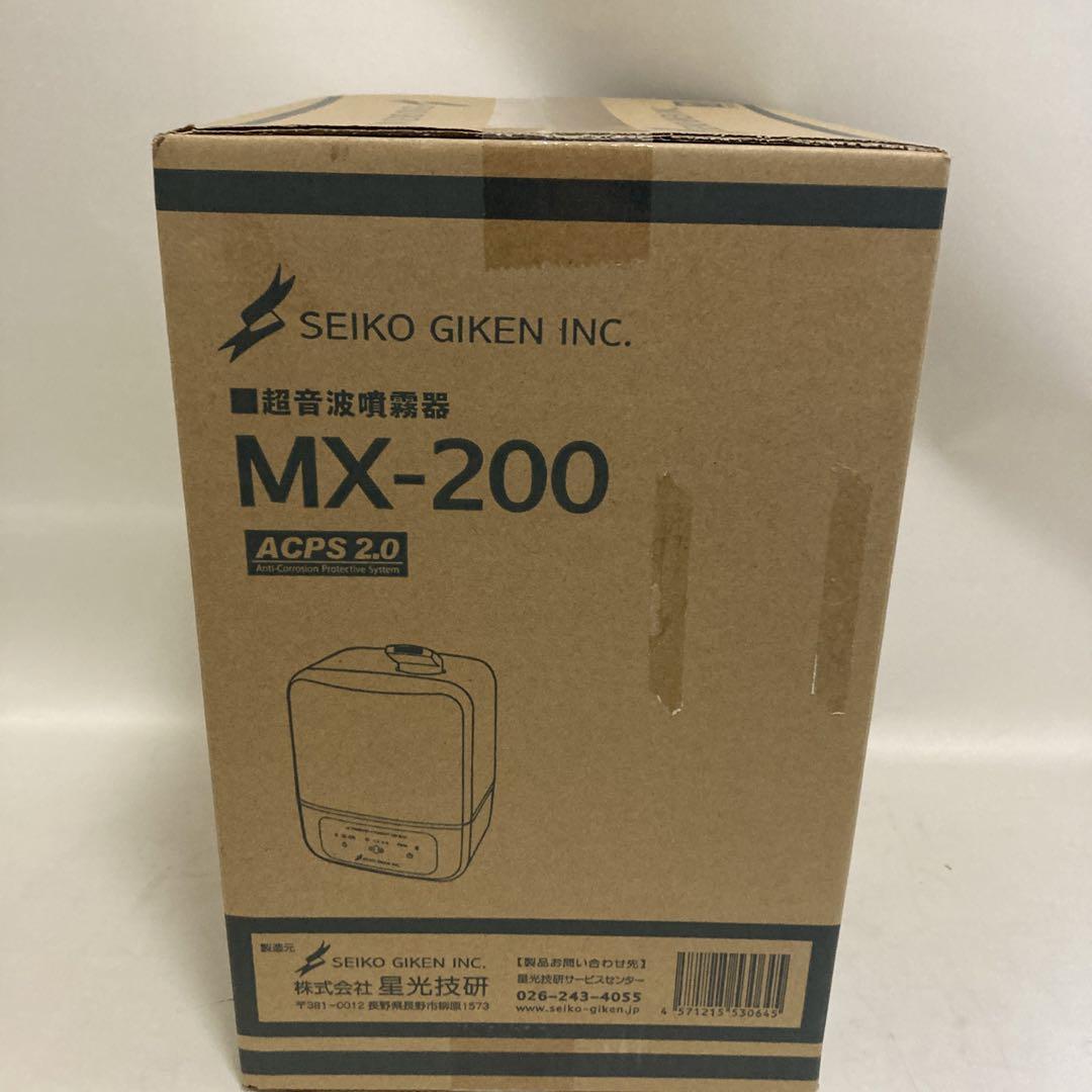 【新品、未使用】セイコー 星光技研 超音波噴霧器 MX-200