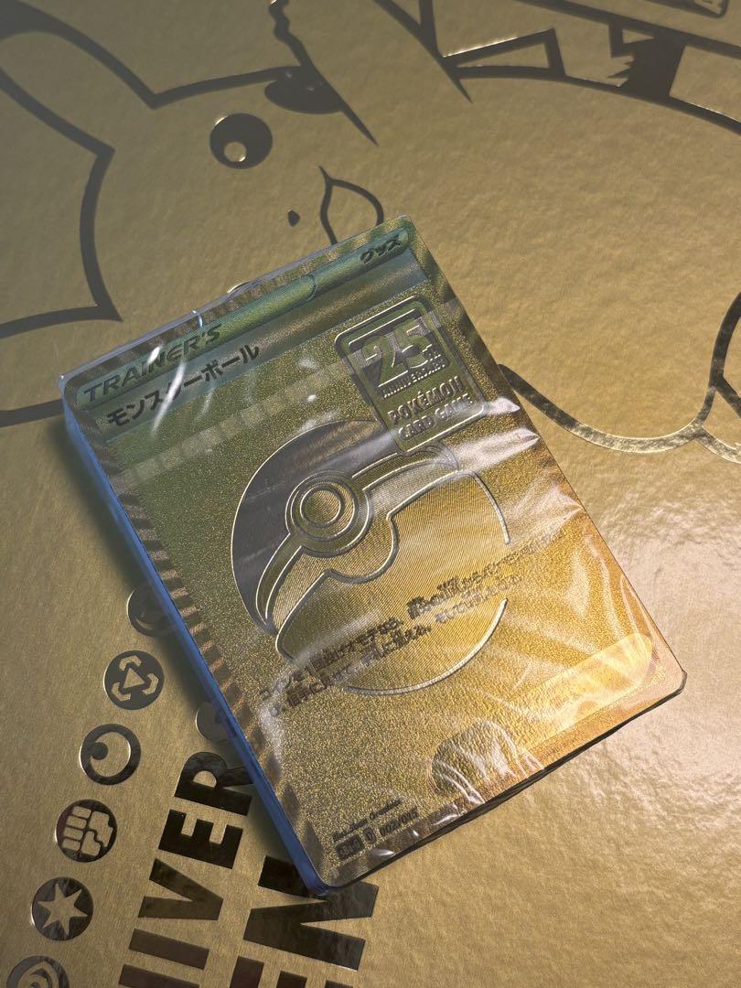 ポケモンカード 25th ゴールデンボックス　サプライ