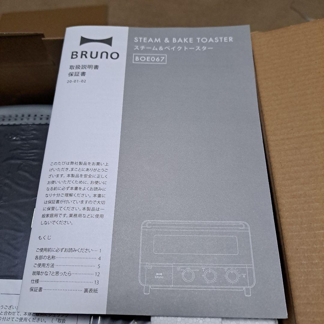 mon【BRUNO 】スチーム&ベイクトースター♪