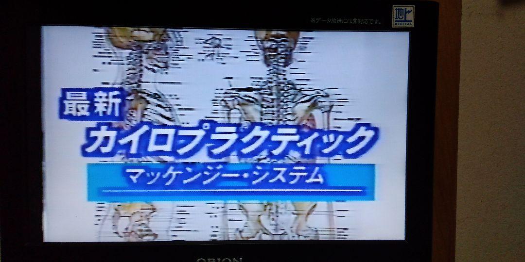 【新発売】 胸椎・TMJ・O脚の臨床テクック - メルカリ その他