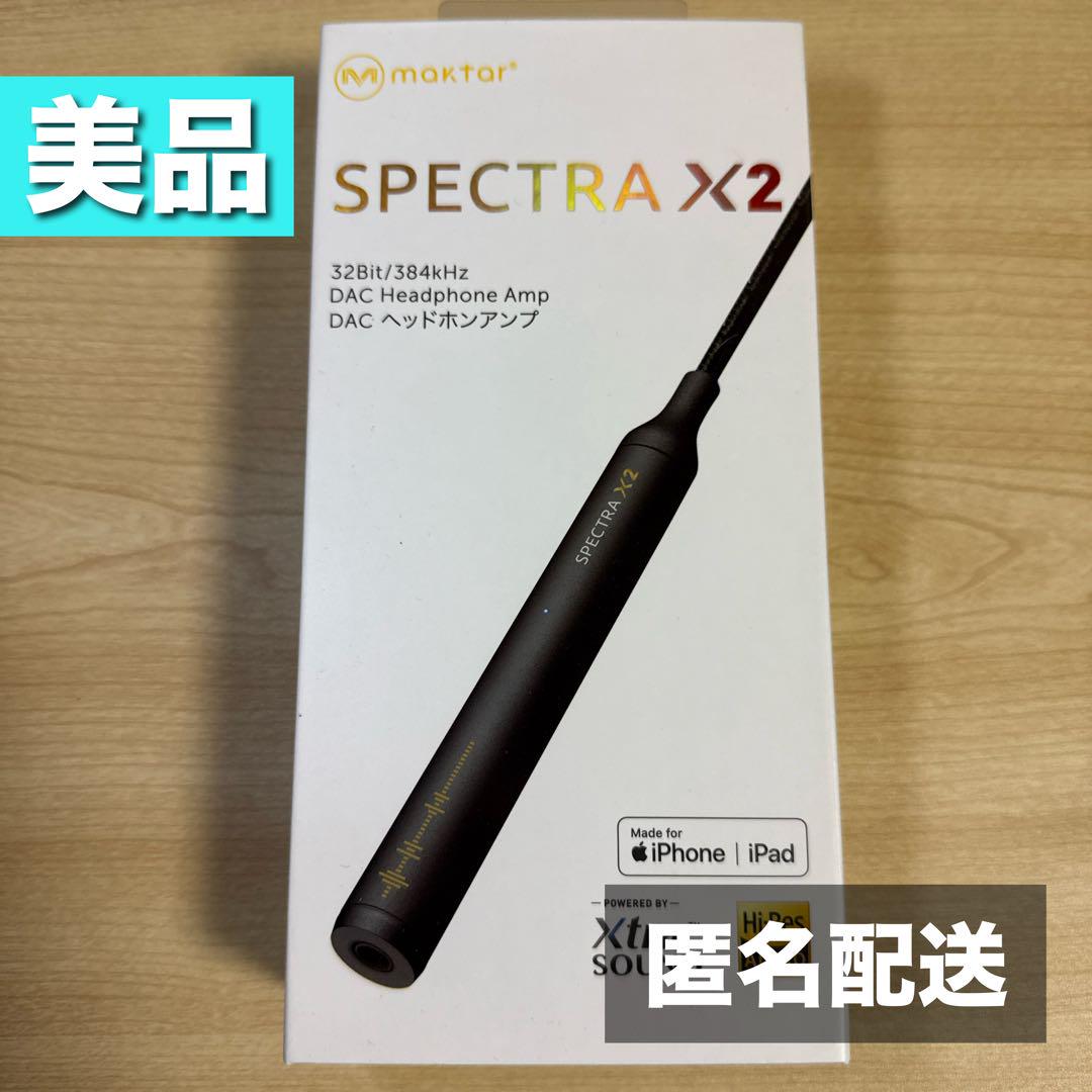 Spectra X2 iPhone DACヘッドホンアンプ（有線/ハイレゾ）