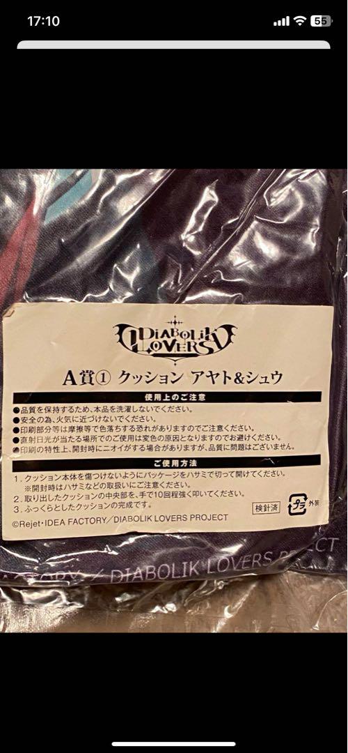 DiABOLICLOVERS コミカライズなど13巻セット➕ムック本7冊➕他