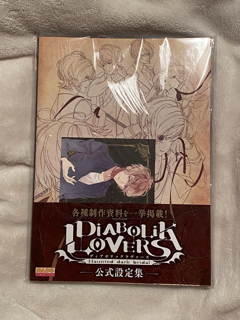 DiABOLICLOVERS コミカライズなど13巻セット➕ムック本7冊➕他