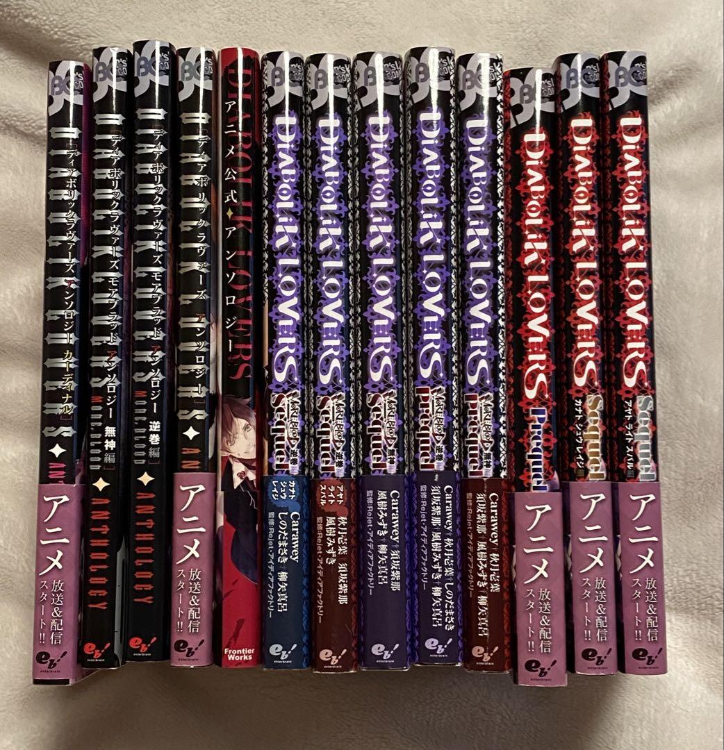 DiABOLICLOVERS コミカライズなど13巻セット➕ムック本7冊➕他