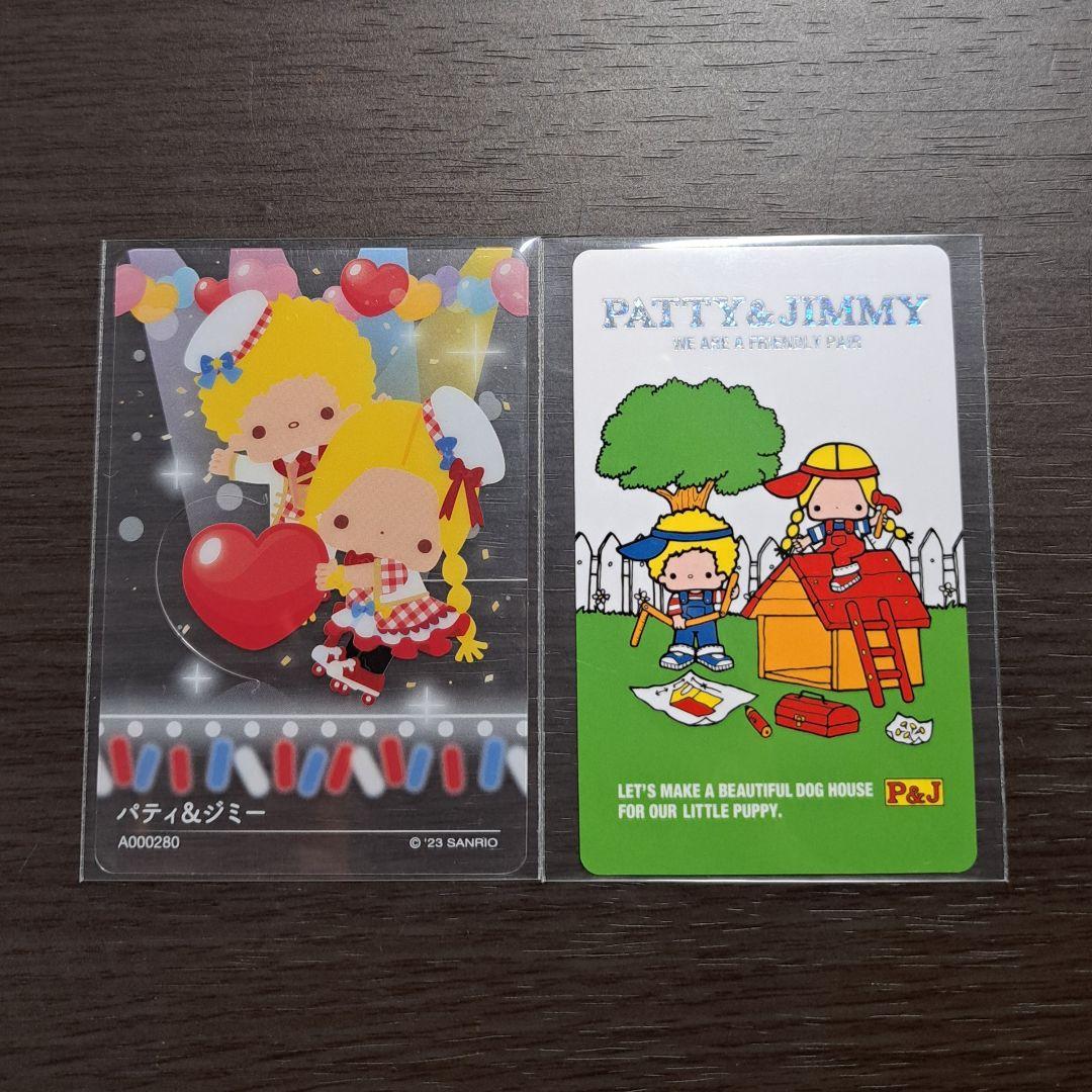 サンリオ パティ&ジミー まとめ売り - メルカリ