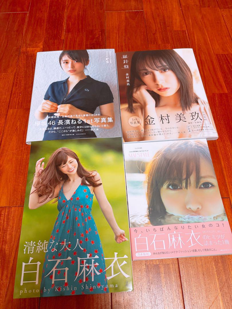 坂道グループ 写真集 まとめ売り 白石麻衣 長濱ねるなど