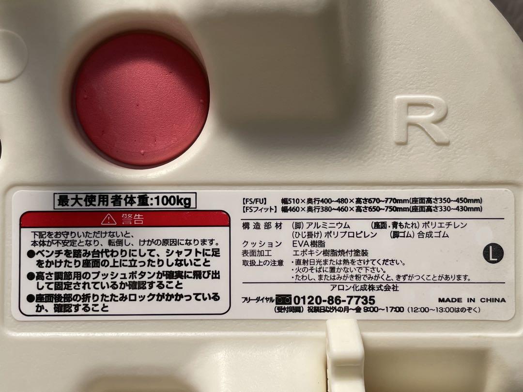 折りたたみシャワーベンチ FS(R) 介護用チェア 軽量＆コンパクト収納可能