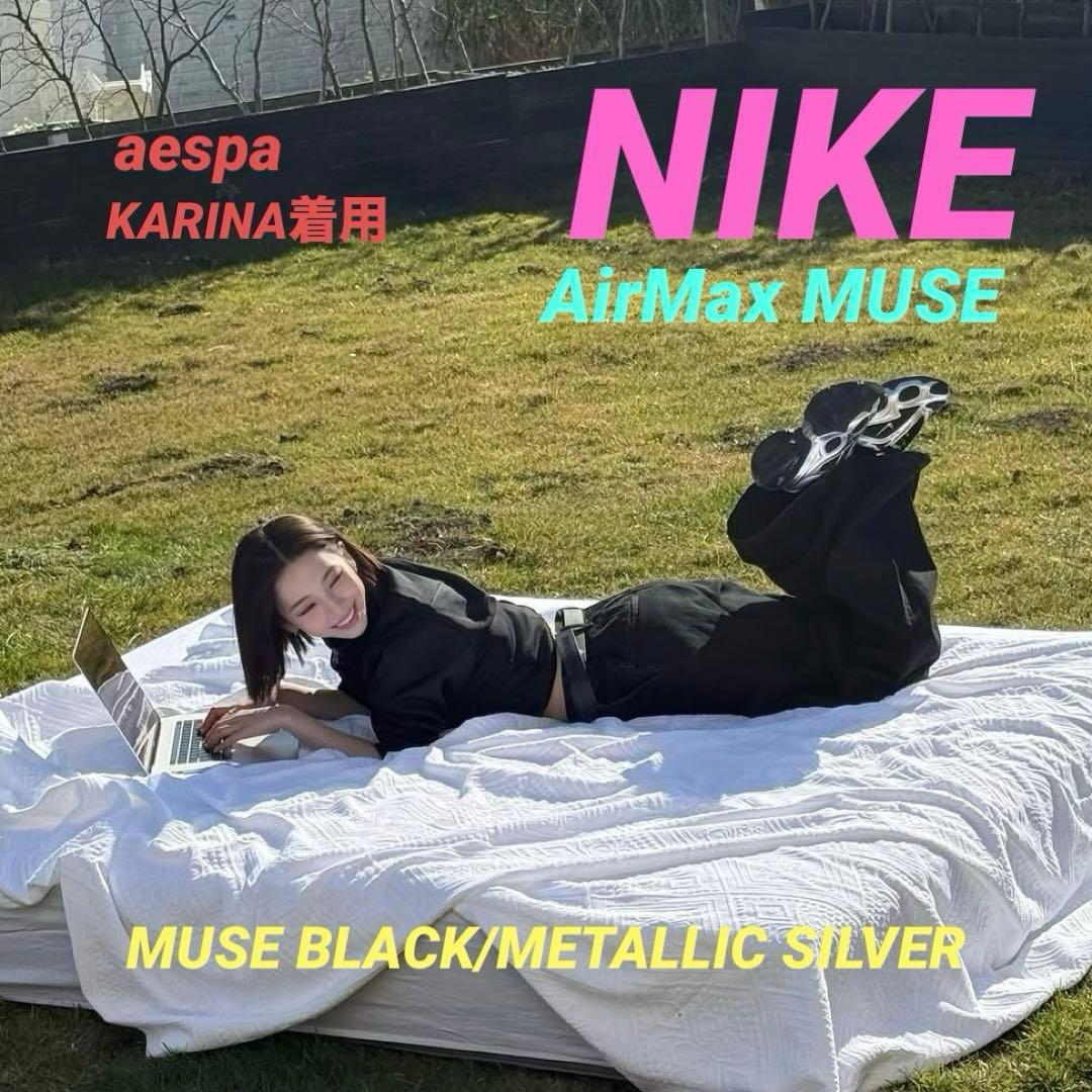 aespa KARINA着 NIKE AirMax MUSE 25.5cm