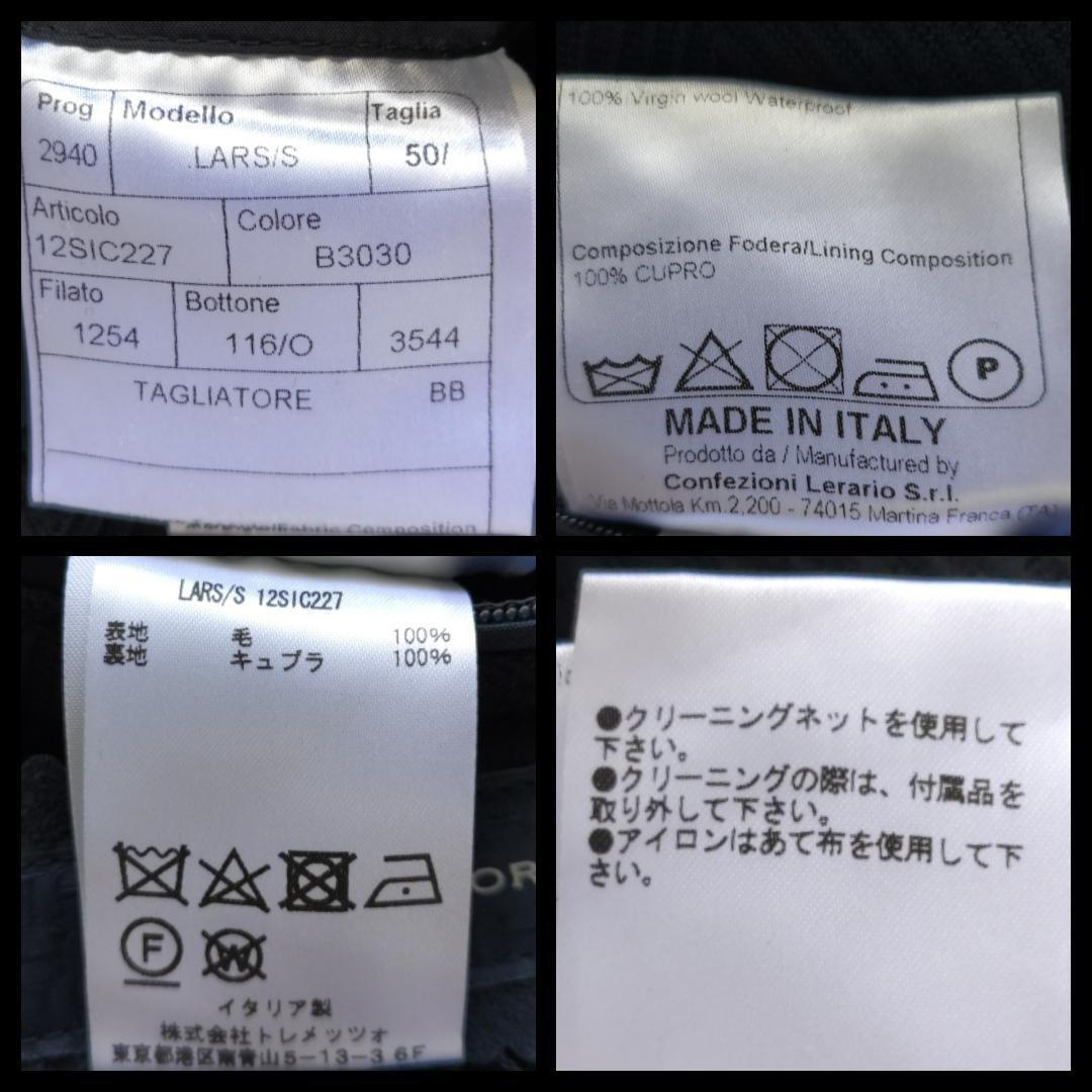 美品TAGLIATORE LARS 新ロゴ  ベルテッドステンカラーコート 50