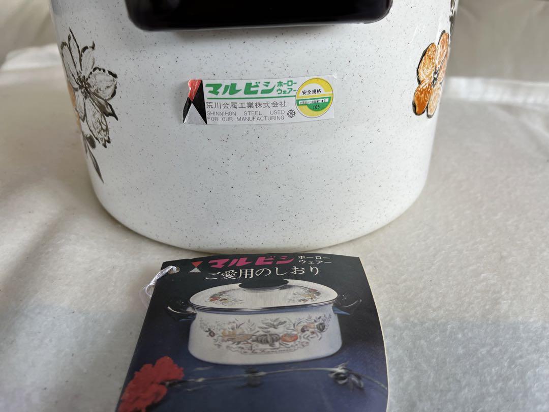 マルビシ ホーロー鍋 昭和 レトロ 両手鍋 花柄 - メルカリ