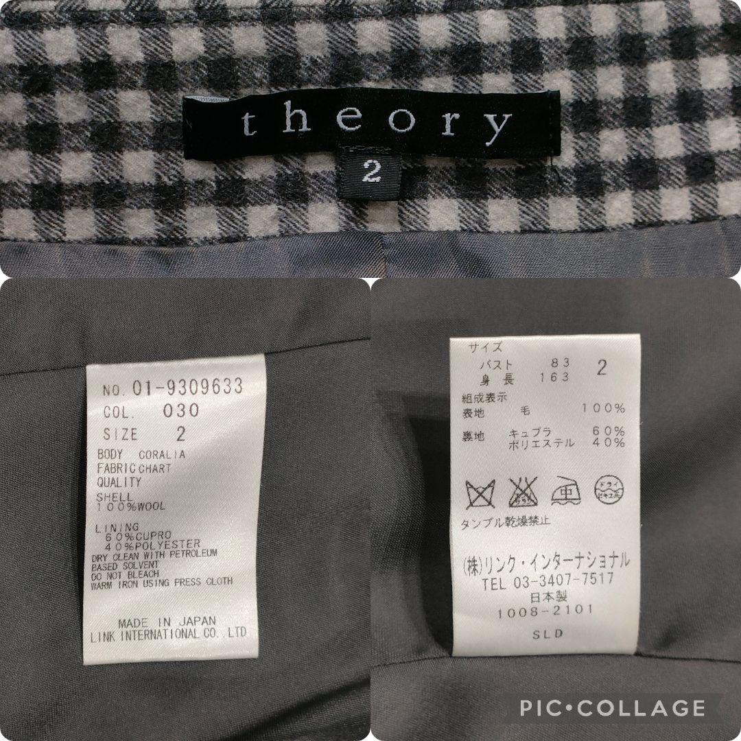theory ロングコート　ボックスタグ bonny Special box限定 ロングコート