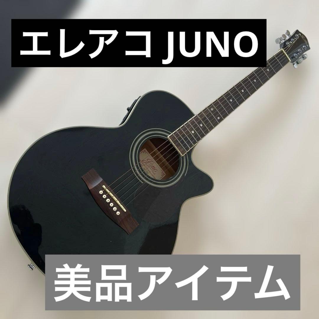 【美品アイテム】JUNO エレアコースティックギター EA-50C ブラック