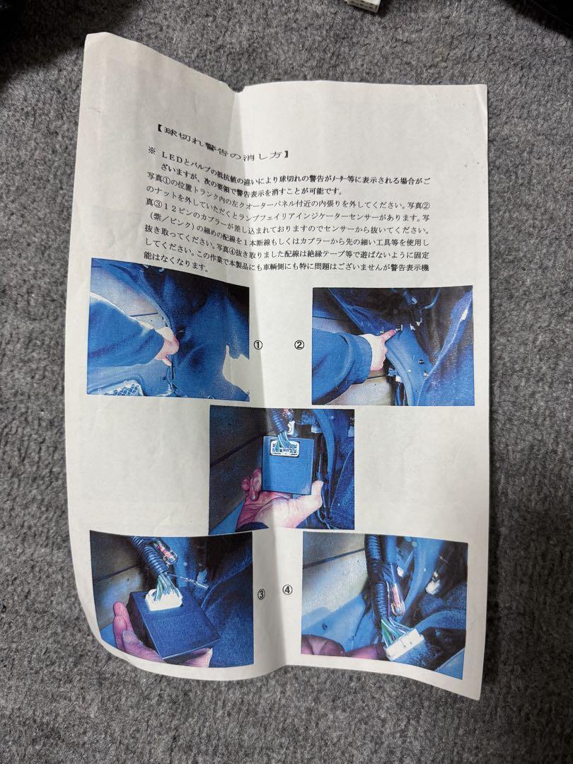 16系アリスト LEDテールランプ
